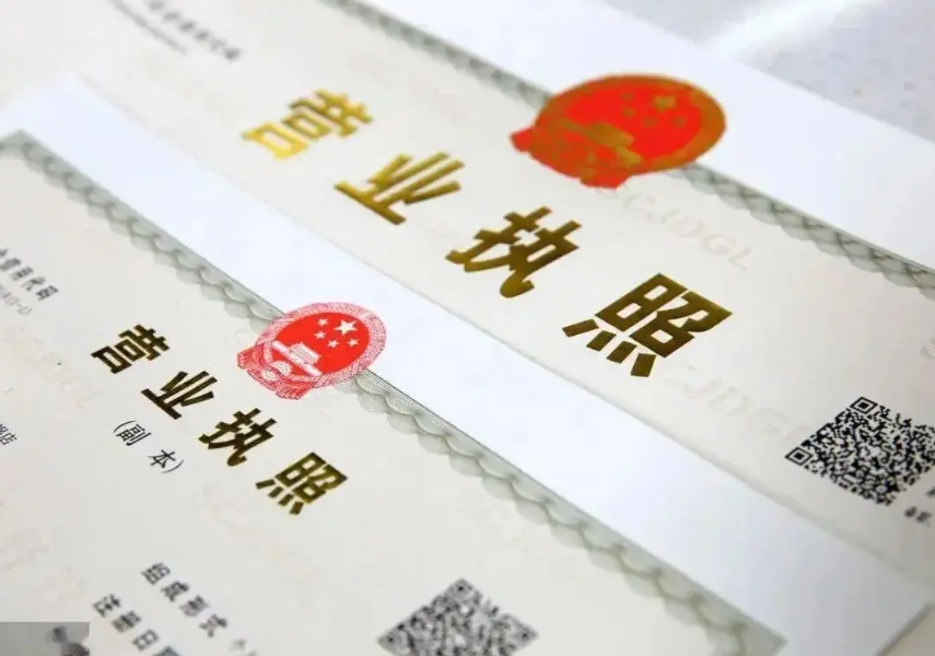 蕪湖營業(yè)執(zhí)照變更避坑  這些錯誤別犯