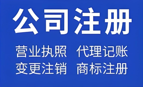 蕪湖個(gè)體戶 vs 有限公司怎么選？注冊(cè)前必看！